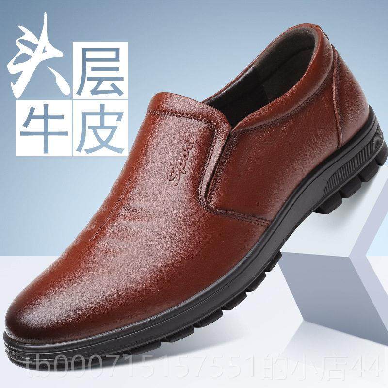 正品春闲夏季男装真皮休皮鞋45加软大号46特大闲码47软底皮男土优,流行男鞋,休闲皮鞋,淘宝优惠券,粉丝福利购,淘宝优惠卷