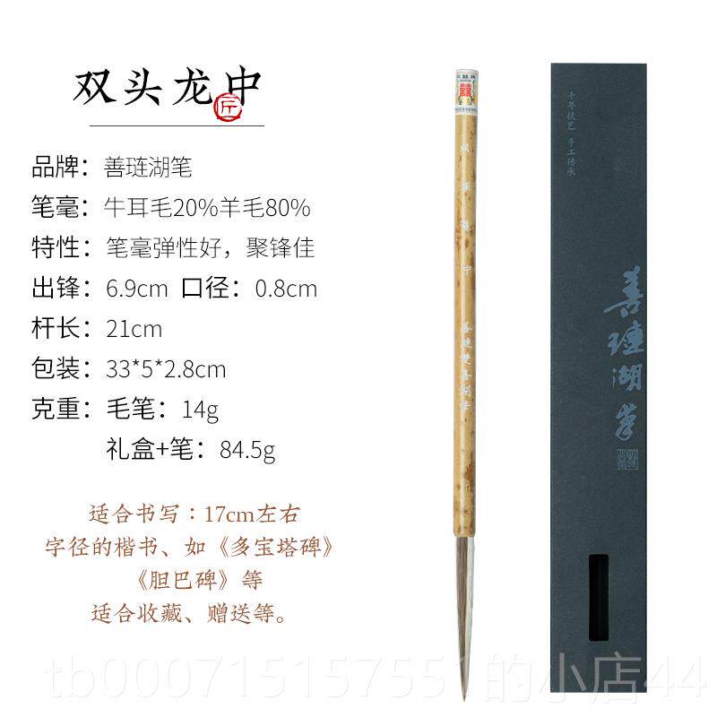 高档善琏湖笔 双头龙 毛用笔长锋之羊毫毛笔书法专行书王羲兼毫笔