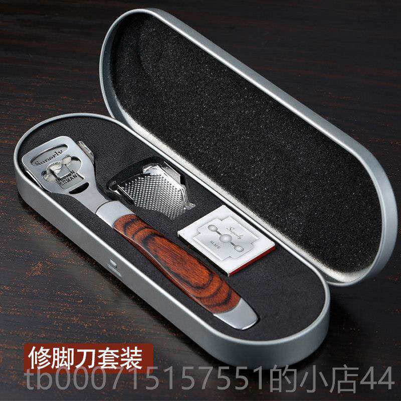 正品不锈钢修脚器脚去死皮老刀茧脚后跟脚刮刀工具搓脚刀套装家用