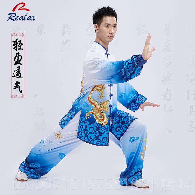 正品云峰太极神游无忌列奶系丝专业渐色太极练习服变比赛表服演服