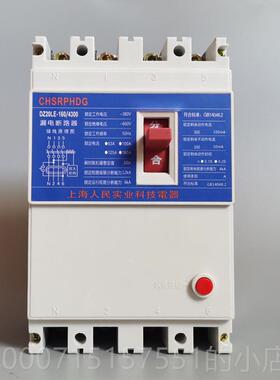 正品160A漏L保DZ20E-1路60/4300漏电开关三相四250线A4P塑壳漏电
