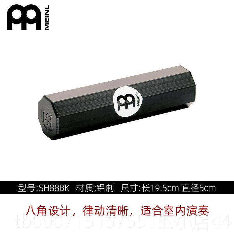 高档麦尔沙锤打击筒乐器专业锤金属沙沙双排铝制塑料桶沙meinl合