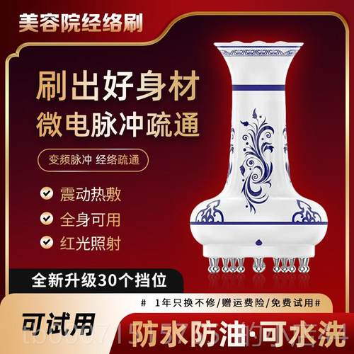 正品电动络刷全身通用刷按摩经刷疏通筋络神器揉肚刮子背部腿痧仪