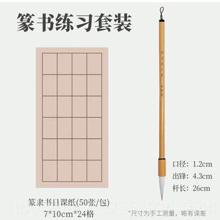 高档宝阁篆书毛笔专用小篆毛笔长兼毫锋线篆铁初学者篆隶练写书法
