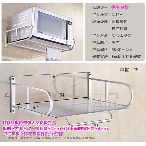 正品太空铝微波架子置物架托盘单箱双层厨房挂件壁挂炉式烤支墙架