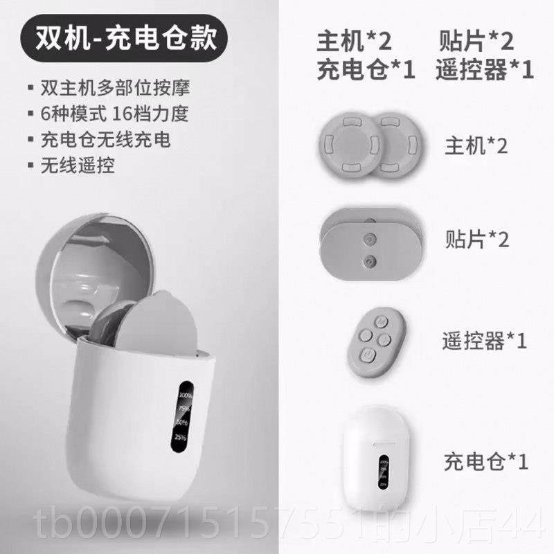 正品随充口袋按摩贴颈椎按摩器低频充肩电仓无线线遥控颈按摩 双,个人护理/保健/按摩器材,颈椎按摩器/枕,淘宝优惠券,粉丝福利购,淘宝优惠卷