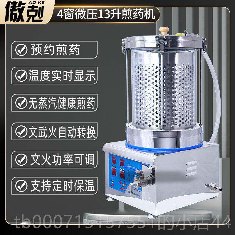 正品奥克饮智水机中药饮水机汤锅家用煮能药机小煮药保料健酸梅汤