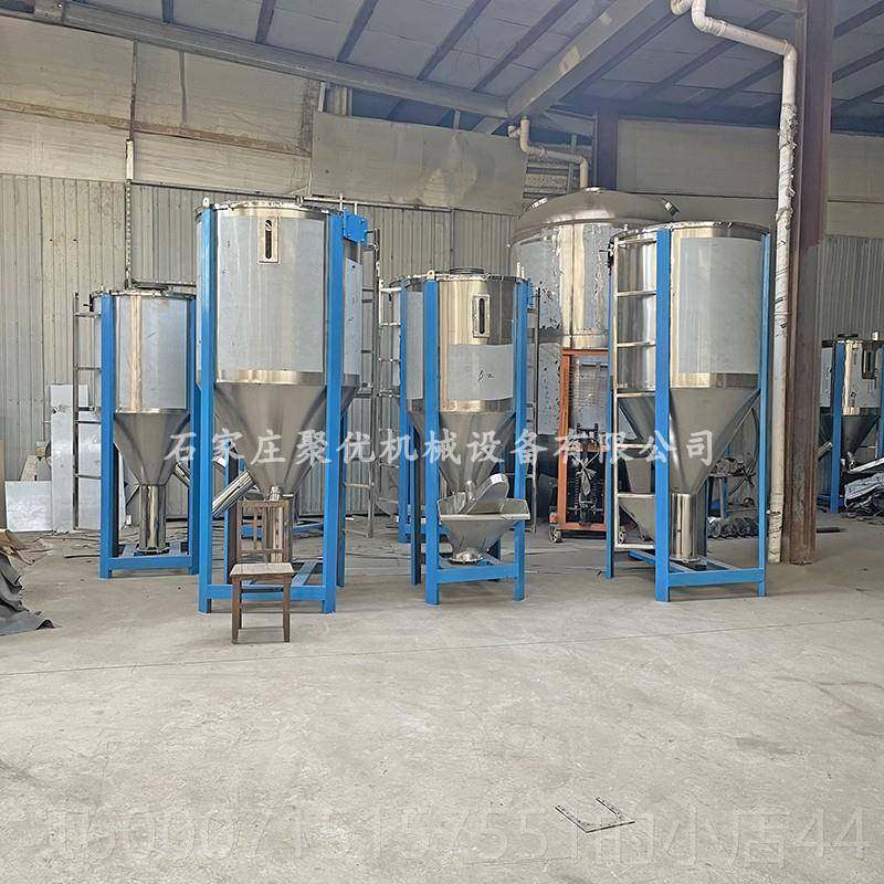 正品立混合机不锈塑料颗粒干燥混钢合机塑合料粉末式混合色母加热,五金/工具,其他机械五金,淘宝优惠券,粉丝福利购,淘宝优惠卷