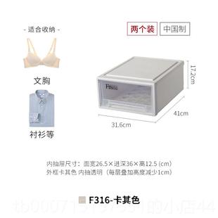 正品 enma天马塑料抽屉收纳箱衣衣理物t收纳柜柜内衣盒整箱2个装