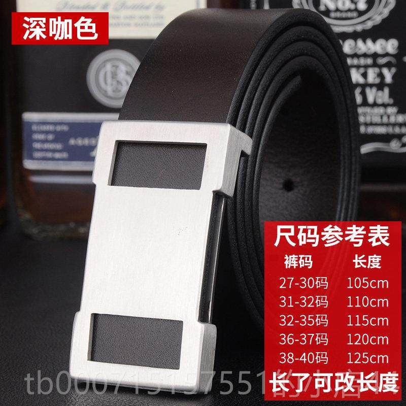 正品不锈皮带钢男士真皮平商滑扣头层牛皮裤整张皮单层皮潮正装腰,服饰配件/皮带/帽子/围巾,腰带/皮带/腰链,淘宝优惠券,粉丝福利购,淘宝优惠卷