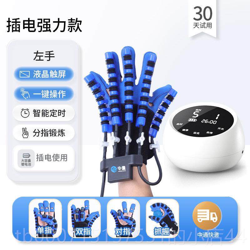 正品手手部机康复训练电动康复器指人手套中风偏瘫五器指手功能按,个人护理/保健/按摩器材,电动康复机,淘宝优惠券,粉丝福利购,淘宝优惠卷