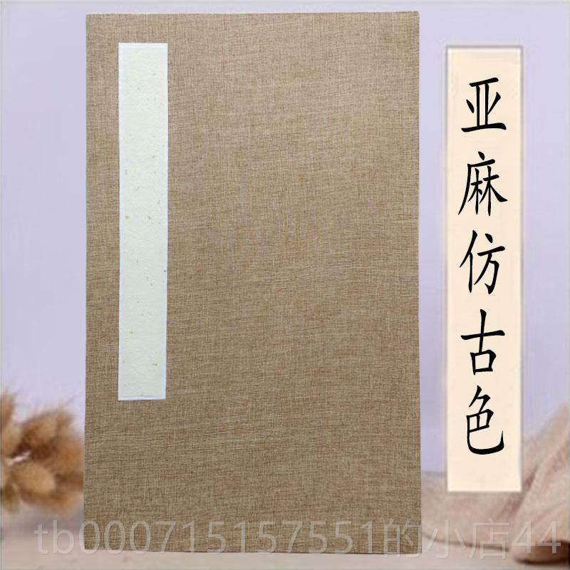 正品新款宣册页本用国展水墨书纸法纸生书宣纯手工制作毛笔画空白