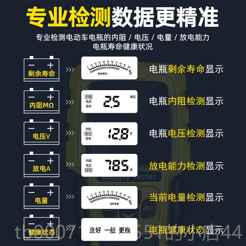正品农第二代蓄电动车电池测仪12v24v汽徽车电瓶测试仪电池电瓶寿