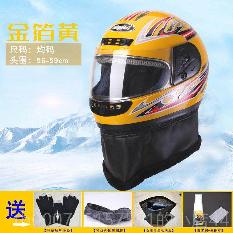 正品电动车行车通头盔男女式用冬自季保暖防雾全覆式四季帽子红黑