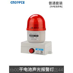 正品套干电池应急警铃装厂验铃消电铃火灾一键手动防按钮开关报警