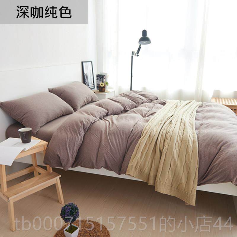 正品纯棉天竺棉棉四上件套针织全简单约裸睡纯色被套床笠床款床用