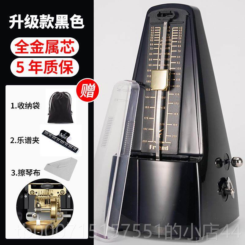 正品德国进口琴机机械节拍器钢考级专用古筝吉他芯小提琴用二通胡