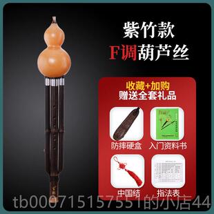小D C降b 降E 葫芦丝业演奏 大D大专C大 大FE 型乐器小F 正品