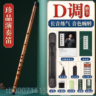 正品 湛文笛子苦竹笛初学者f零基础精制调专业c奏演兵级e笛女横笛g