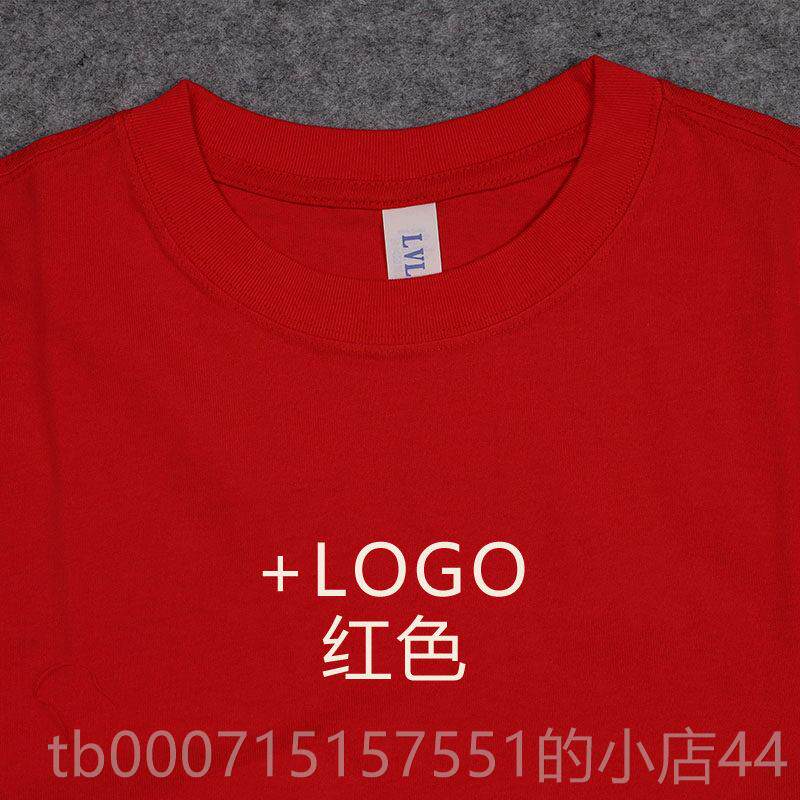 正品化定制t重直恤圆领短袖磅文衫团队服喷印花LOGO订制DIY设计纯