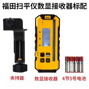 正品Fukuda福田激光扫平仪/接收器203RRG充205探测器遥控器电器锂