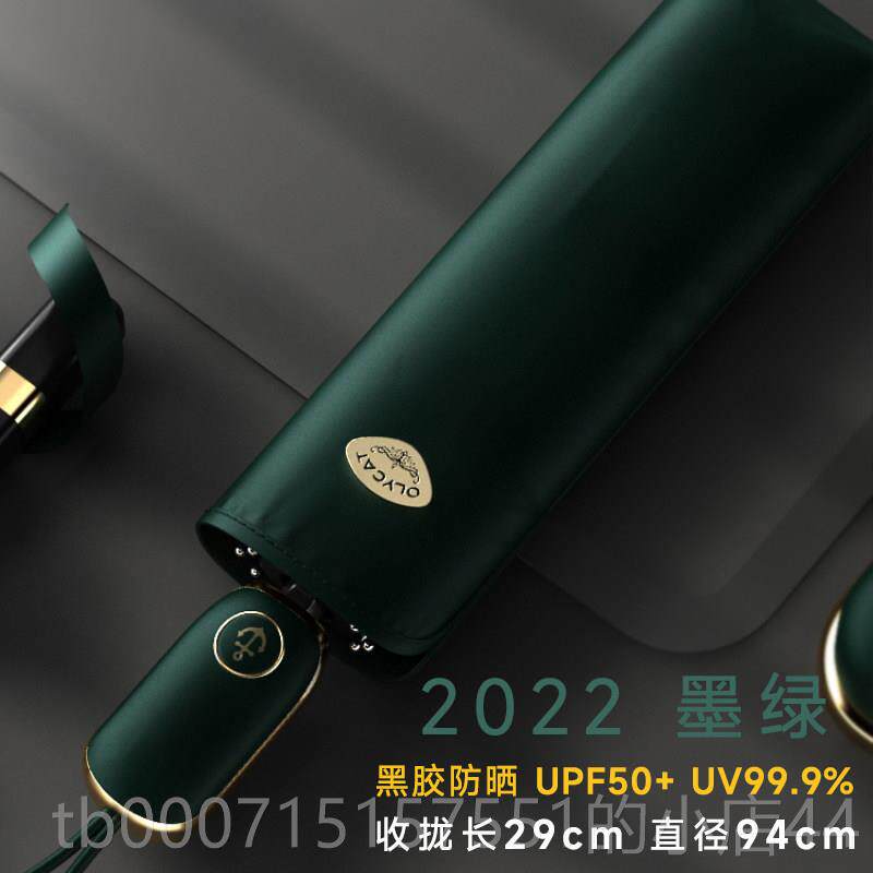 正品日系超轻全自动遮叠阳伞防晒抗U遮V三折小巧可式晴雨两用携阳