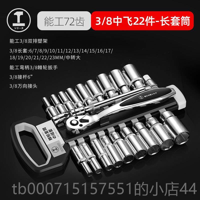 正品绿林棘轮套筒扳手快速扳手中1/4吋套筒扳手功双多能修车大工图片