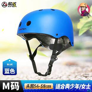 正品达户外登欣山安全溯溪攀岩漂流行滑板帽运动儿童自行车超轻安