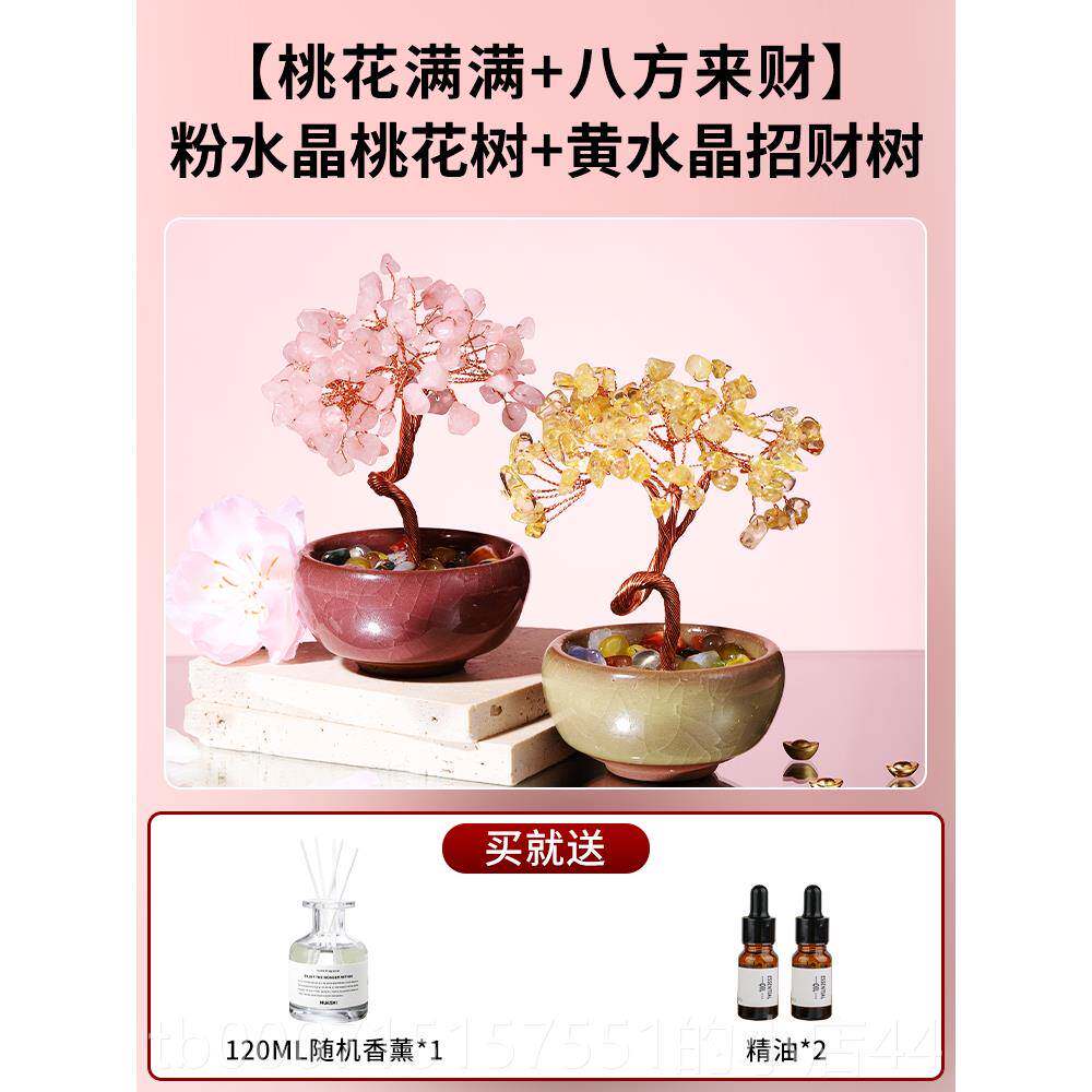正品香石香薰水晶树发财树生日礼物男女生办公室工位招伴摆件扩手