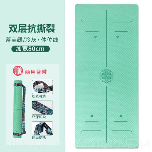 正品法雪雅双层防撕裂TE瑜伽加学垫宽80cm初者防滑儿P童舞蹈健身