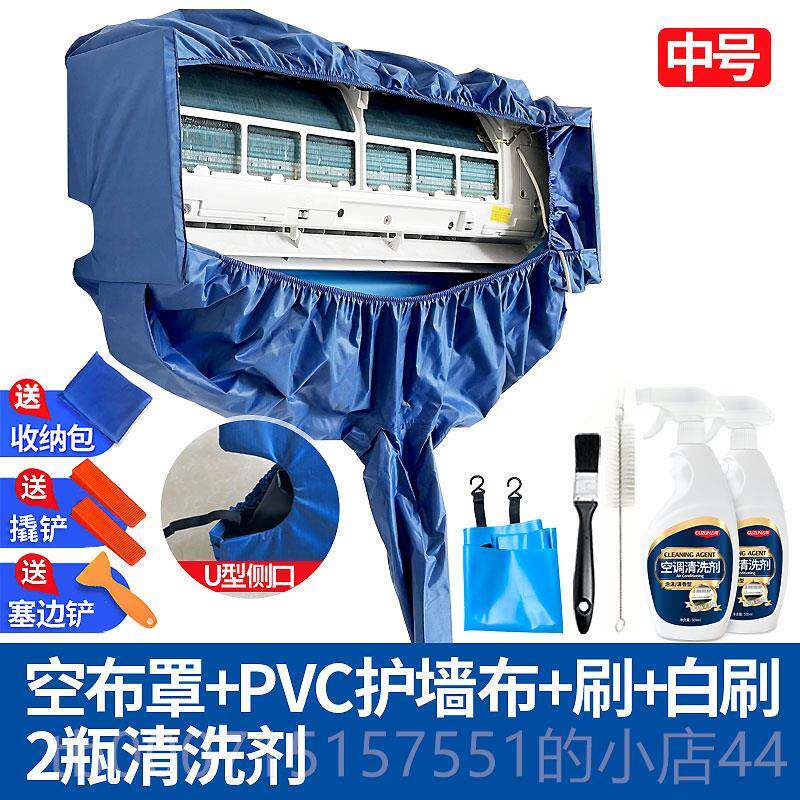 正品空调洗接水罩家室内壁用挂用冷气通专业内机加厚接水袋清洗全