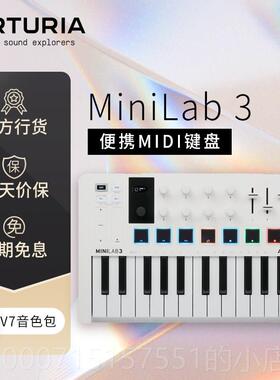 正品rturia 25键D MiniLab 3 新I款 音乐编曲 电音便携控制器MAI
