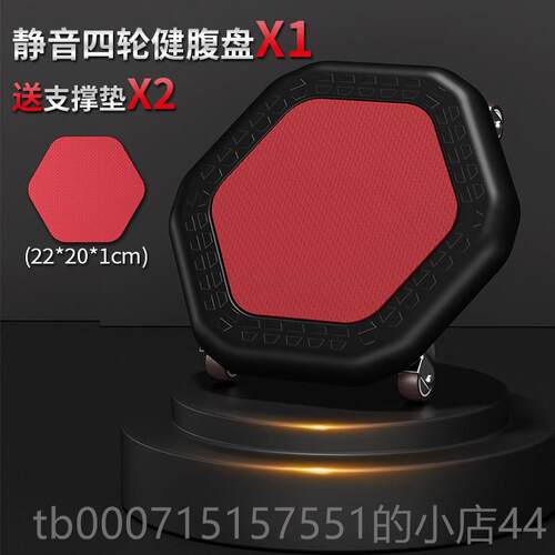 正品滑盘健身静音健腹轮划四轮家材用腹运动器核心力量训练器行肌