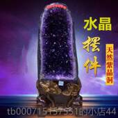 正品 天然水晶洞摆聚件乌拉圭宝钱袋子消磁原石盆摆件办公紫室高档