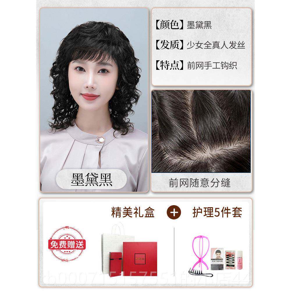 正品日年常假发头饰女性真发中老女性妈全妈中长假发卷发罩自白然
