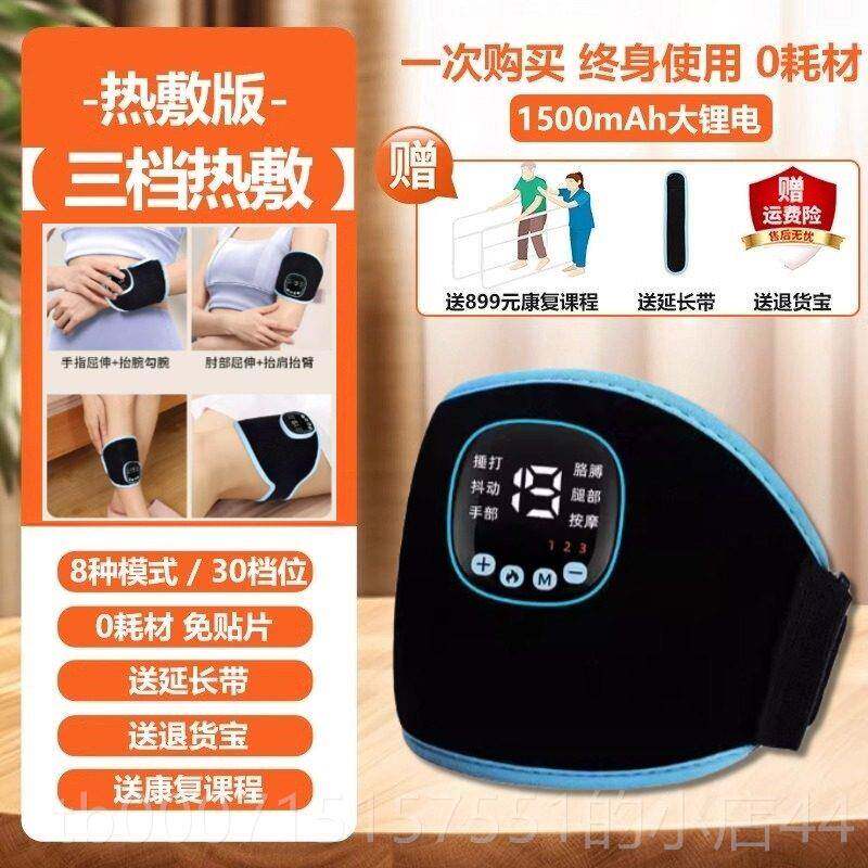 正品手部覆手指中风偏部瘫康训练器材胳膊手脚腿功低频电能动电疗