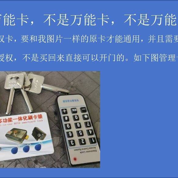 ID门禁卡ja华睿小区加密门禁出租房电梯卡250门禁卡磁卡感应钥匙