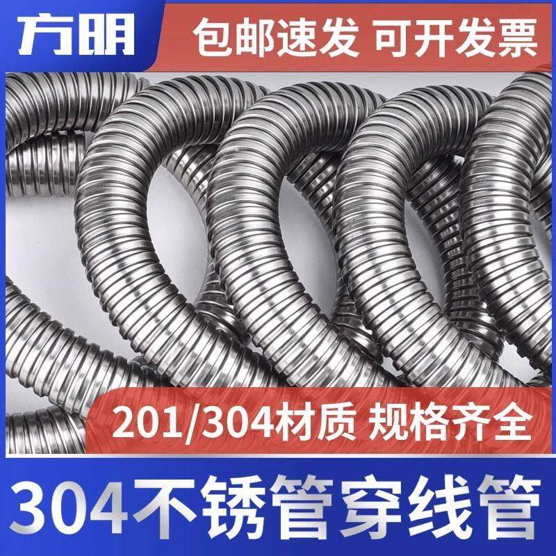 304不锈钢穿线软管金属波纹管软管防鼠电线电缆保护管套管蛇皮管