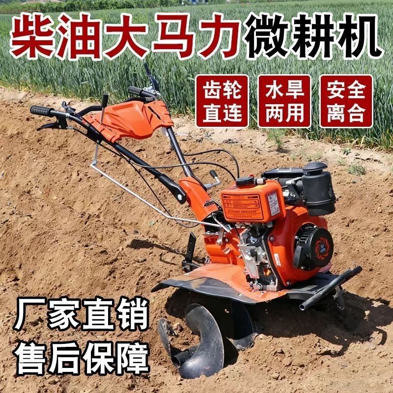 常柴微耕机大马力名牌柴油旋耕机多功能水旱两用开荒农用耕田机