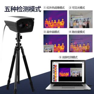 鑫思在线测特温仪红外线立式一多人人脸HT-S320识别热成像机测体