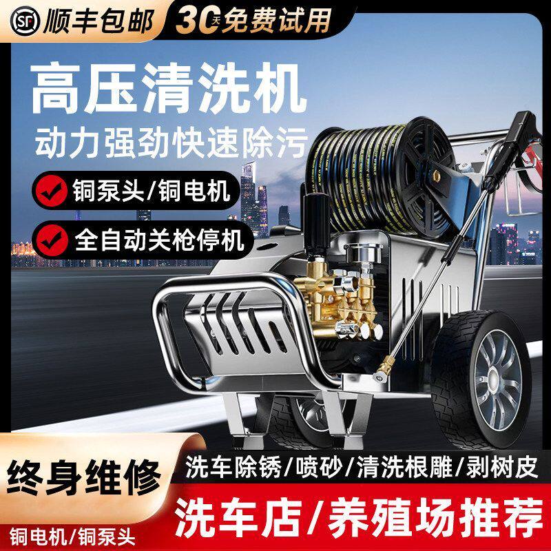 黑猫清洗机商用220V超高压洗车店养殖场大功率工业水枪全自动水泵
