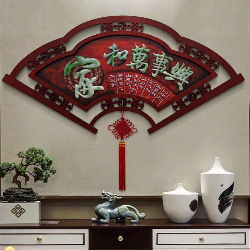 客厅装饰画挂件饰品沙发电视背景墙壁画餐厅玄关卧室玉雕中式挂画