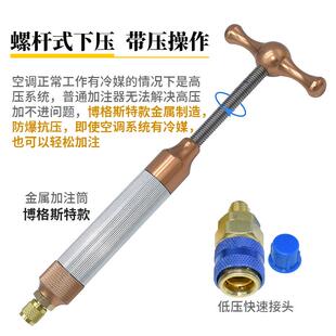车空调加氟注工具冷媒雪荧种油加器750光剂免汽拆冷冻油加注器针