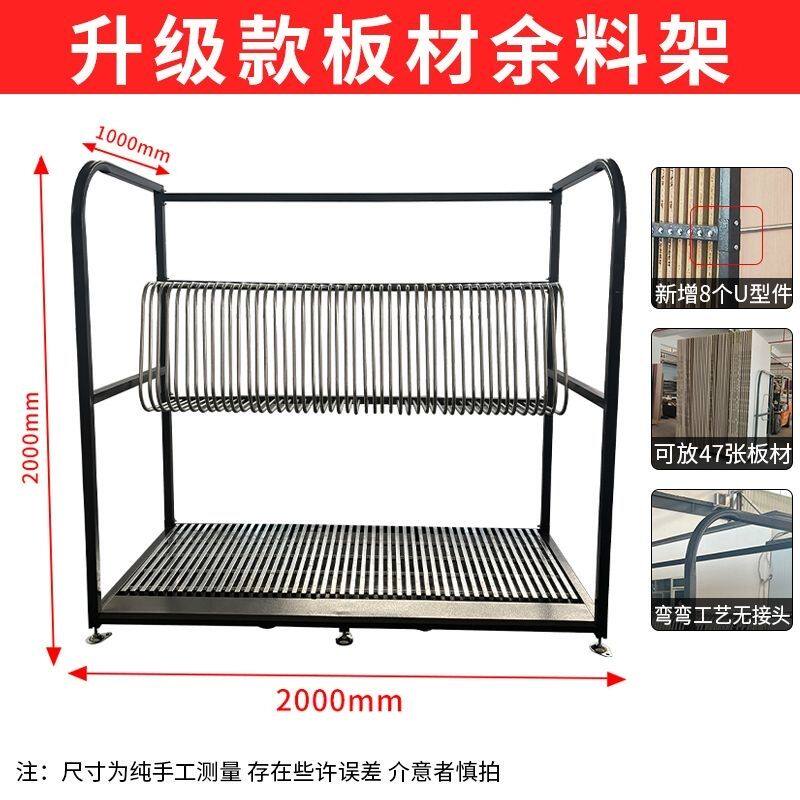 板材全屋余料架定制家具厂板式板材存放立式货架收纳新款可拆卸