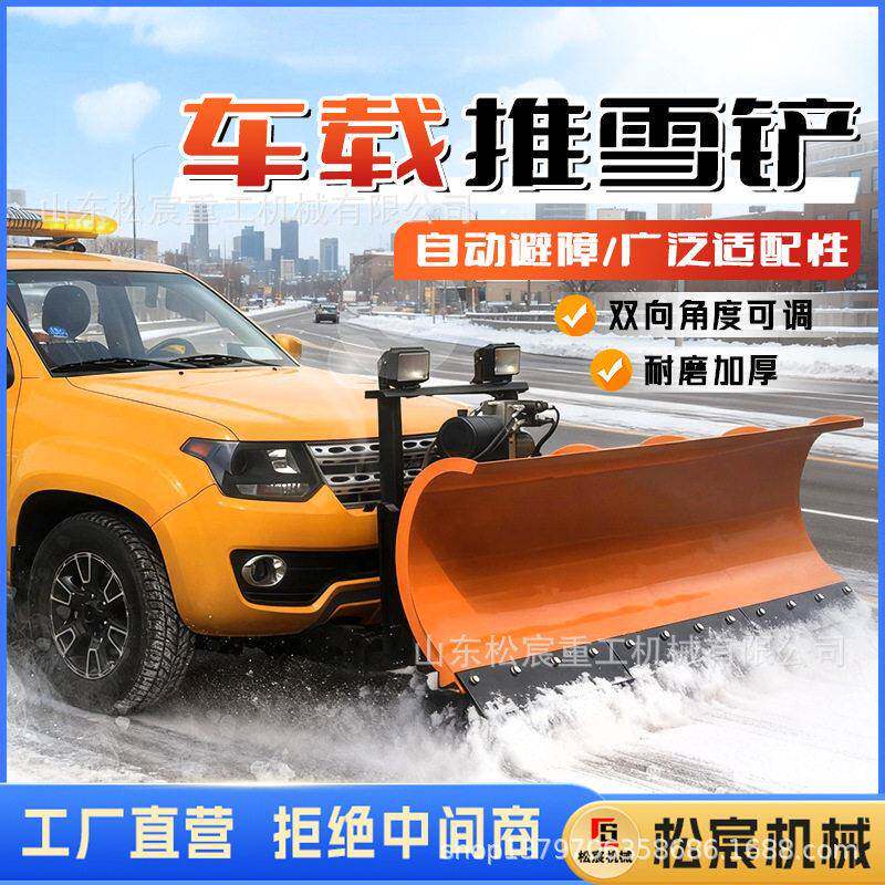 推铲环雪卫车雪加装除雪铲加装除雪设雪备道路清抛MAGA-102设备