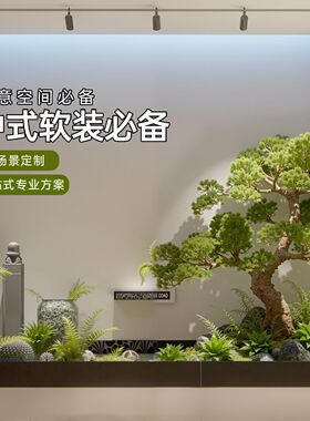 仿真绿植组合造景酒店展厅过道休闲区落地仿生植物景观装饰摆件