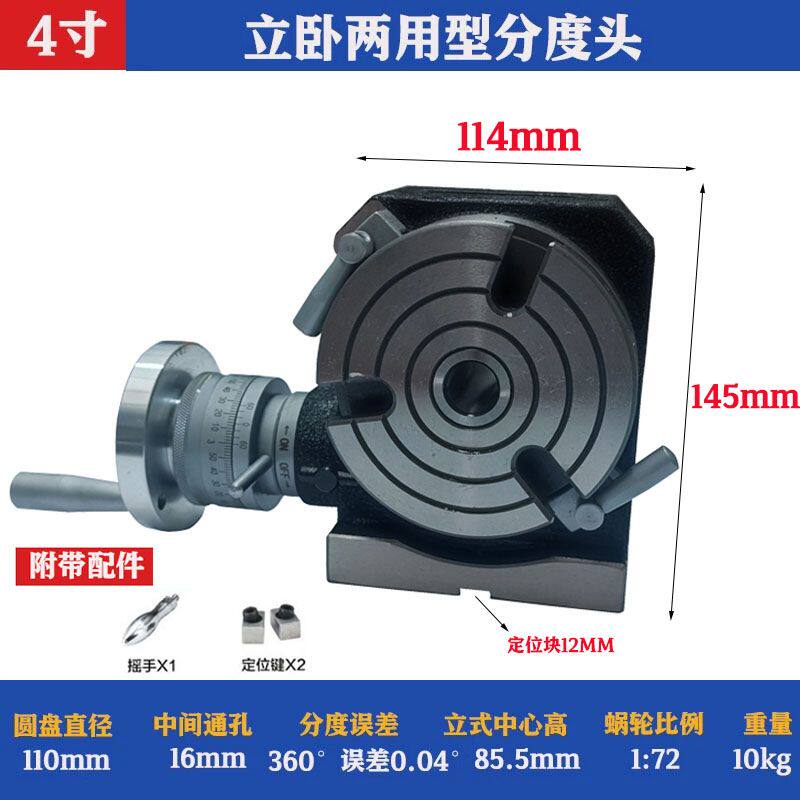 铣床分度头回转工作台三爪卡盘万能分度盘旋转立卧两用手动简易图片