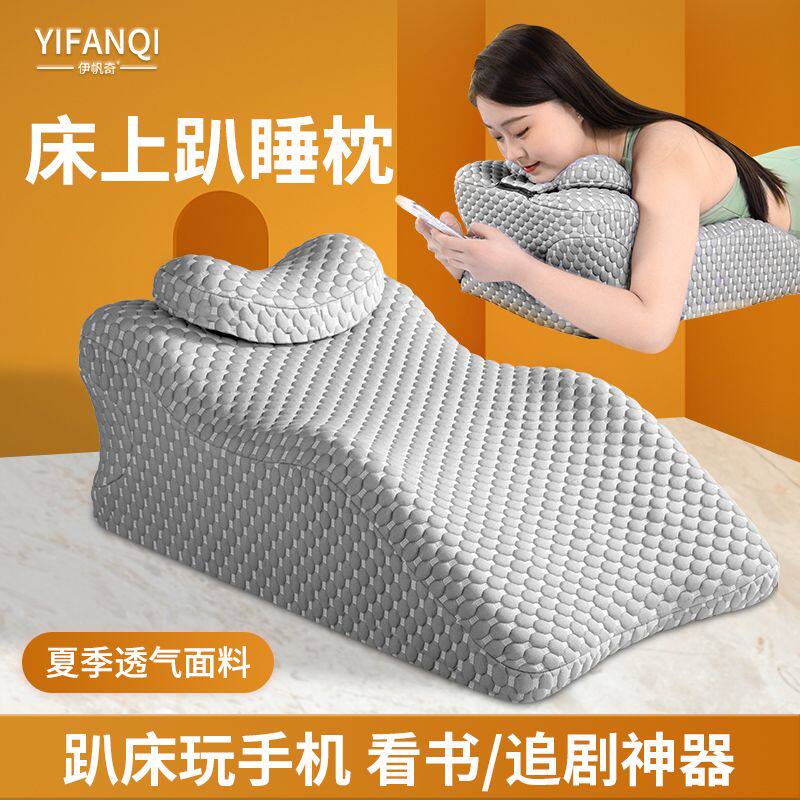 床上趴睡枕趴床神器玩手机看书俯卧趴睡觉趴着追剧下肢垫脚腿枕头