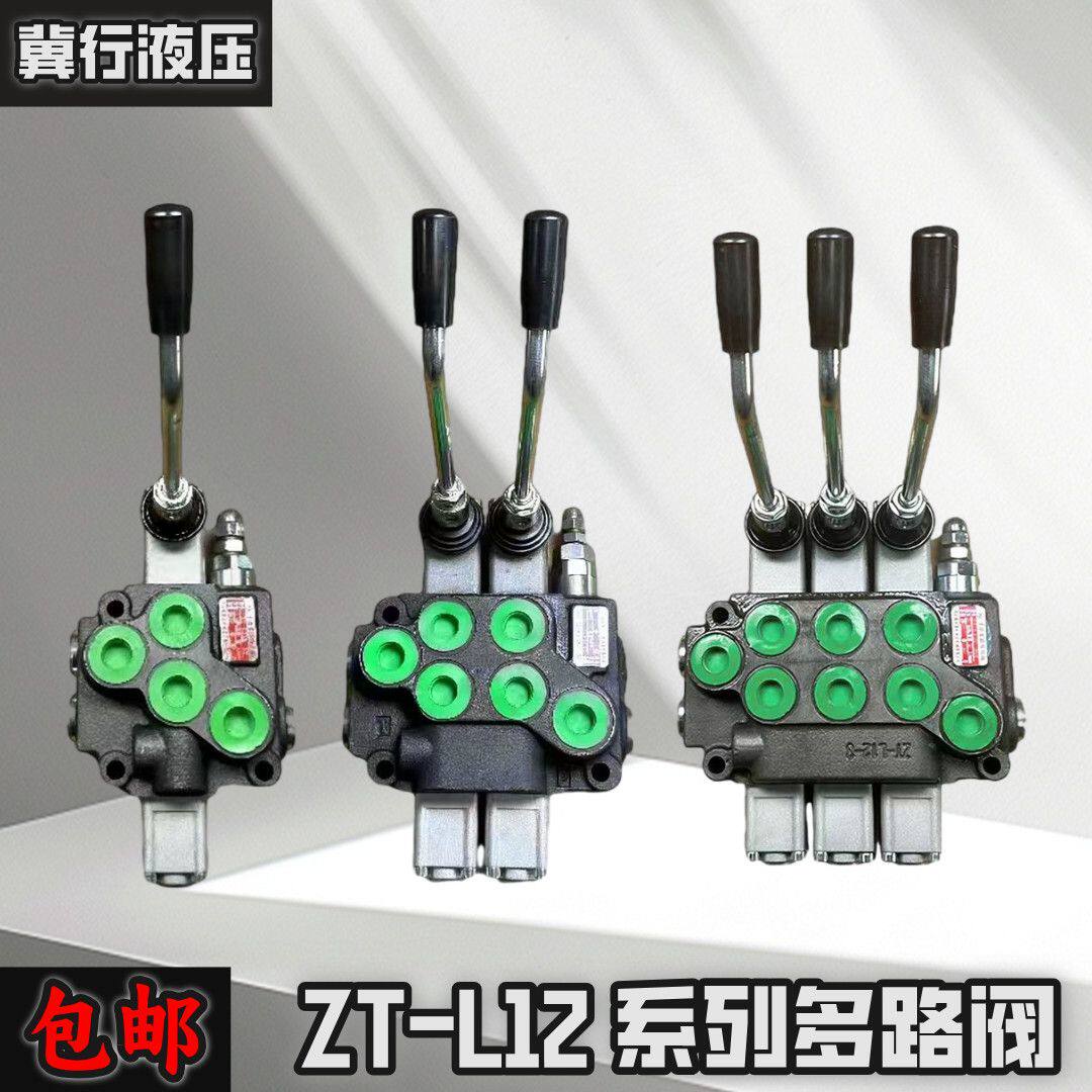 新ZT12多路阀手动液压换向阀 双向分配器 控制单双向油缸马达改装