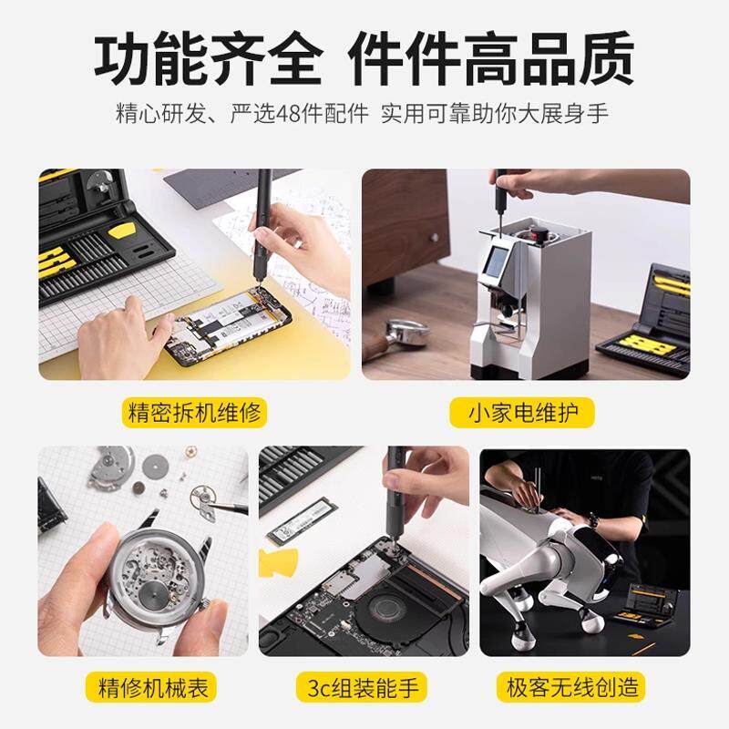 HOTO小猴精修电动螺丝刀多功能便携式电脑手机笔记本拆机工具套装